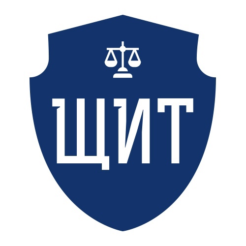 Юридическая компания «ЩИТ»