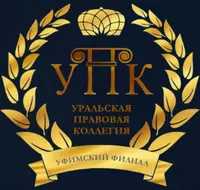 Уральская правовая коллегия