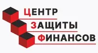 Центр защиты финансов Нижний Новгород