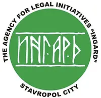 Ингард