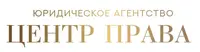 Юридическое агентство «Центр права»