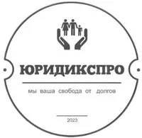 ЮридиксПро