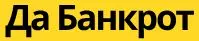 Да Банкрот Красноярск