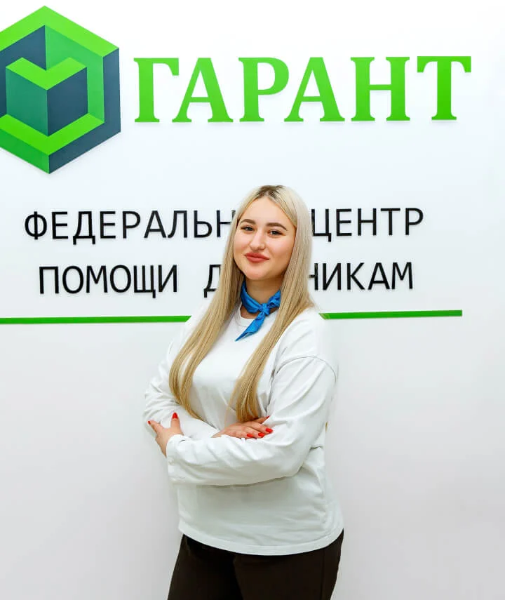 Бондаренко Алина Станиславовна
