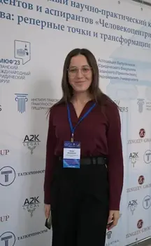 Гарифуллина Лия
