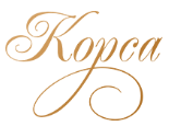 Корса