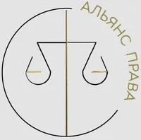 Альянс права