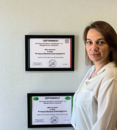 Гарновская Мария Александровна