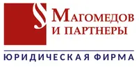 Юридическая фирма «Магомедов и партнеры»