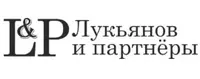 Лукьянов и партнеры