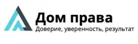 Дом права