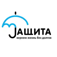 Юридическая компания "Защита"
