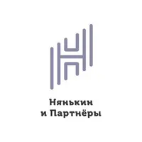 Адвокатское бюро “Нянькин и партнеры”