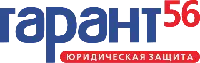 Гарант 56
