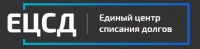 Единый центр списания долгов