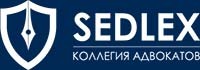 Коллегия адвокатов «SEDLEX»