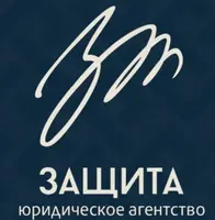 Юридическое агентство «Защита»