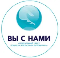 Вы с нами