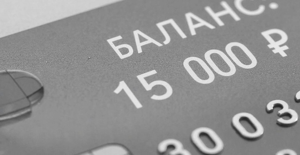 Контроль над расходованием кредитных средств будет ослаблен