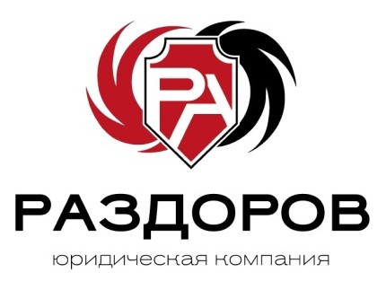 Раздоров и компания